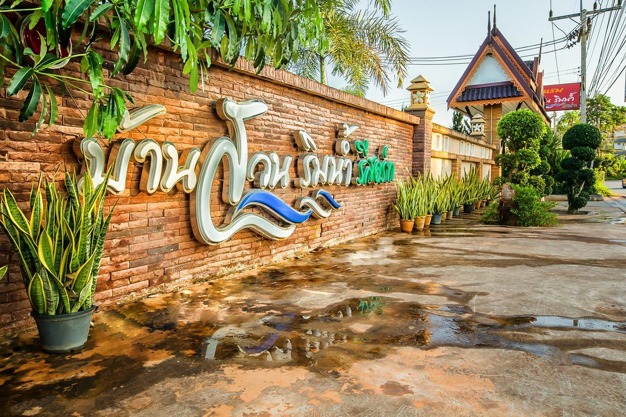 Nida Rooms Central 89 Plaza Resort Сураттхани Экстерьер фото